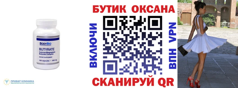 как найти закладки  Плавск  БУТИРАТ буратино 