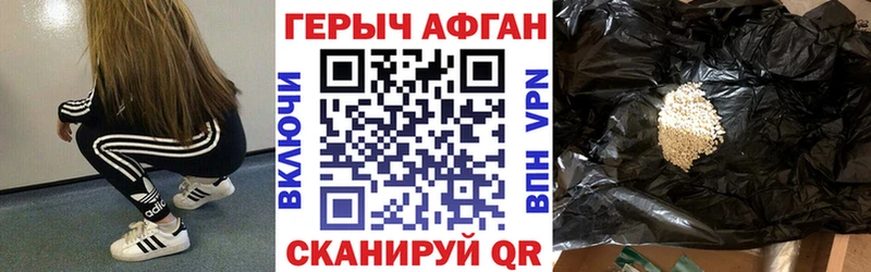 наркошоп  Плавск  Героин VHQ 