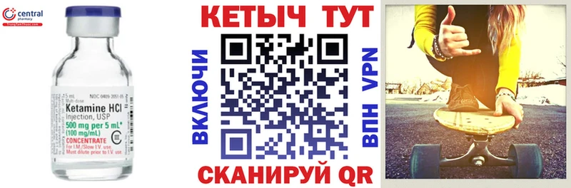 КЕТАМИН ketamine  Плавск 