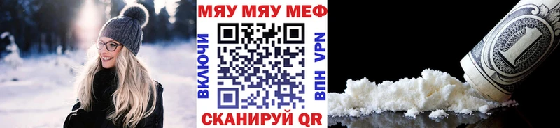 МЕФ мука цена Плавск